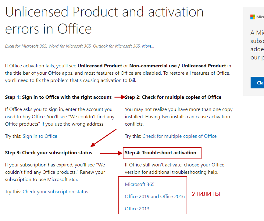 Проблемы с активацией Microsoft Office 365 CSP, как решить
